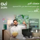 عرض خاص راوتر من زين 5G كل شهر 238