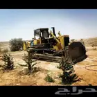 بلدوزر للإيجار متواجد الدمام الخبر الظهران الصناعي