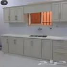 مطبخ تفصيل وجاهز حسب الطلب صاج ألماني