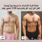 مدرب شخصي معتمد تنشيف تضخيم تنزيل وزن