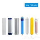 فلاتر التحلية وبرادة الماء