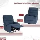 كنب استرخاء