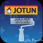 معلم دهان الرياض الايبوكسي