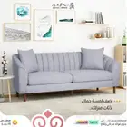 كنب امريكي ثنائي