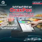 اوراكس سوفت اسهل مما تتخيل