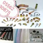 مكبس ليات Hose crimping machine