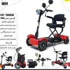 دراجه كهربائيه جديد اخر اصدار 2025