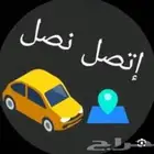 توصيل جميع ماتطلب