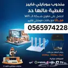 الياف بصريه موبايلي عروض