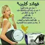 اخفض وزنك واكسب صحتك