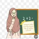 معلمه خصوصيه رياضيات وتأسيس ومتابعه كل مواد الابتدائي