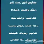 عمل عروض بوربوينت مشاريع تخرج بحوث جامعية