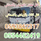 نقل عفش الرياض