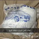 غطاء كامل بلاستيك شفاف للسياره