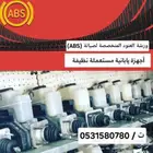 ورشة العنود لاصلاح أجهزة abs جيب لاندكروزر الرياض