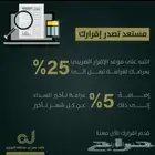 مكتب معتمد للاستشارات الضريبية VATوالخدمات المحاسبية