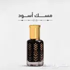 مسك أسود فاخر