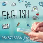 معلم خبير لغة إنجليزية لكل المراحل التعليمية
