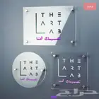 قص وتركيب لوحات اكليك تعريفية