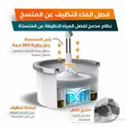 الممسحة الذكية للارضيات