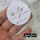 مطبعة طباعة ستيكر كروت بنر أوراق رسمية سند فاتورة ختم ليبل
