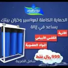 فلتر خزان