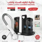مكنسة تنظيف السجاد والمفروشات الكهربائية450 واط