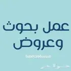 عمل كافه اشغالك وباقل الاسعار