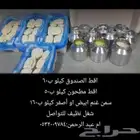 اقط وسمن معزا
