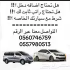 نقل وتوصيل مدارس وجامعات