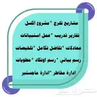 بحوث جامعية ومشاريع تخرج حل الواجبات رسائل الماجستير اسايمنت