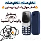 جوال بحجم الاصبع يدعم شريحتين وذاكره السعر 50ريال فقط