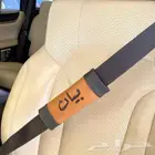 هدايا مسكات حزام تطريز الاسم حسب الطلب