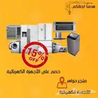 غسالة اوتوماتيك علوية