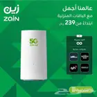 نت. مفتوح لا محدود