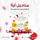 مناديل آية 500 منديل مفرد
