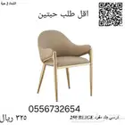 كراسي بوكليه وكراسي جلد احدث التشكيلات