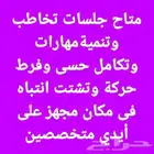 معلمه خصوصيه تأسيس