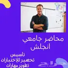 مدرب معتمد خبرة 20 عام ايلتس - ستيب