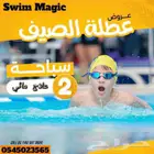 تعليم سباحه اطفال - الرياض