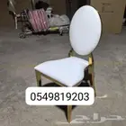 لبيع كرسي حفلات