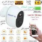 كاميرا مراقبة بالبطارية تطبيق عربي