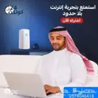 راوتر وشريحة مجانا سرعة تحميل 200ميجا فى الثانية