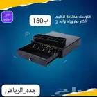 جهاز كاشير مستعمل نظيف للبيع