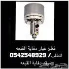 دفاية غاز اسعار قبل الشتاء