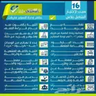 المحاسب الشامل الأروع والأقوى والأنسب