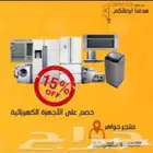 ثلاجة باب ين جديده