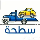 سطحة الخبر العزيزية