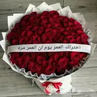 ورد احمر هدايا كيك كوفي باتشي بستاني هونفريان تشوكلت نضارت