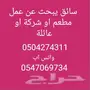 سائق سوداني